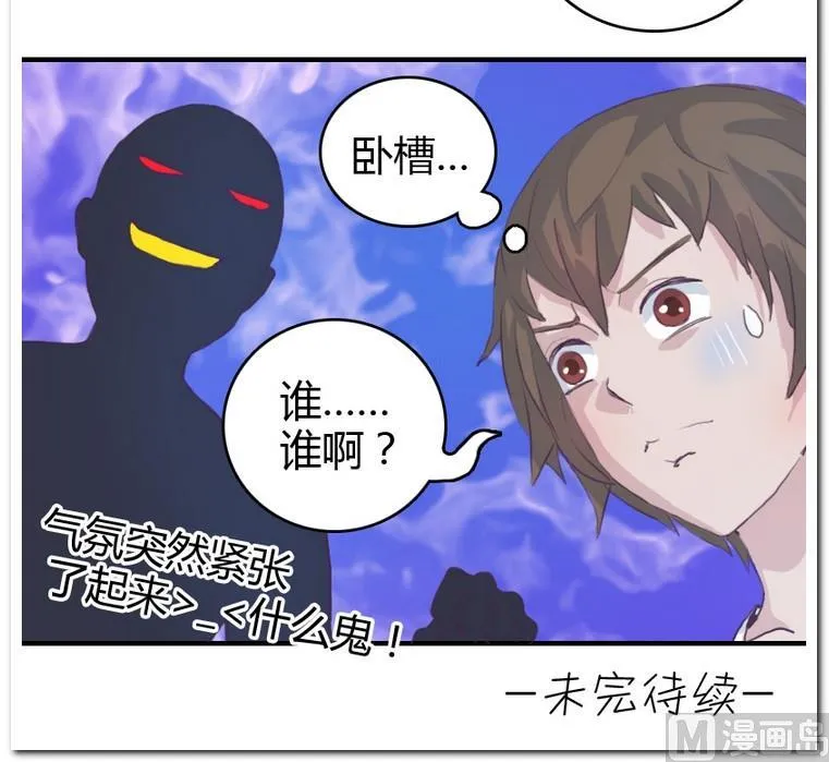 第9话 正与反 第21页