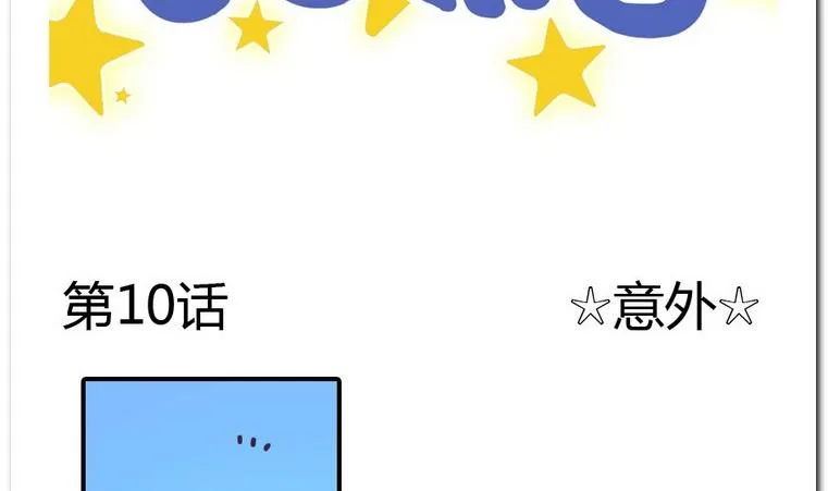 第10话 意外 第2页