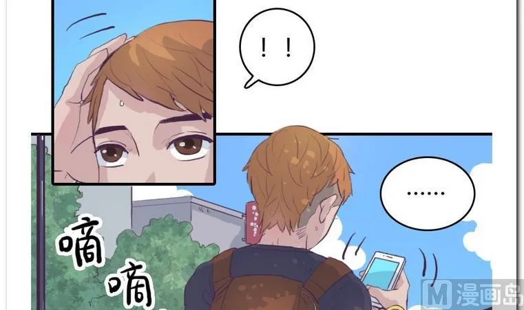 第10话 意外 第3页