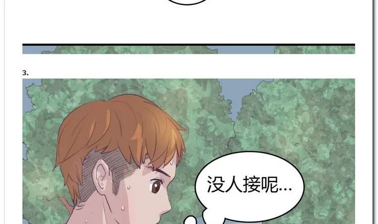 第10话 意外 第7页