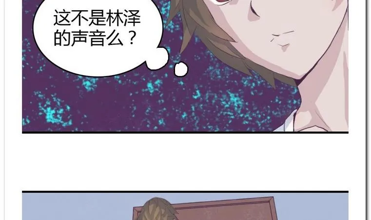 第10话 意外 第20页
