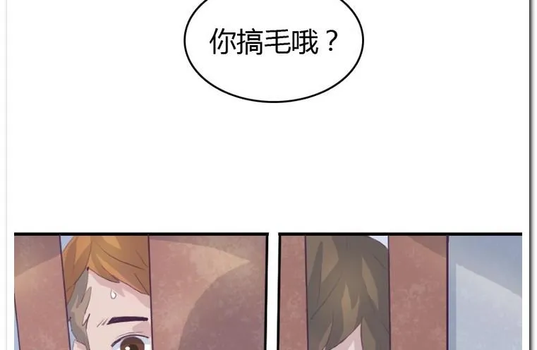 第10话 意外 第26页