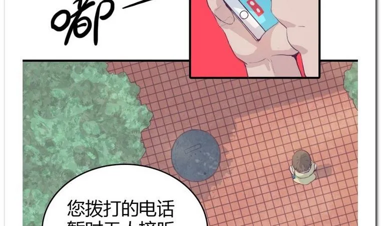 第10话 意外 第32页
