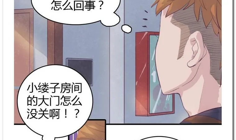 第10话 意外 第41页