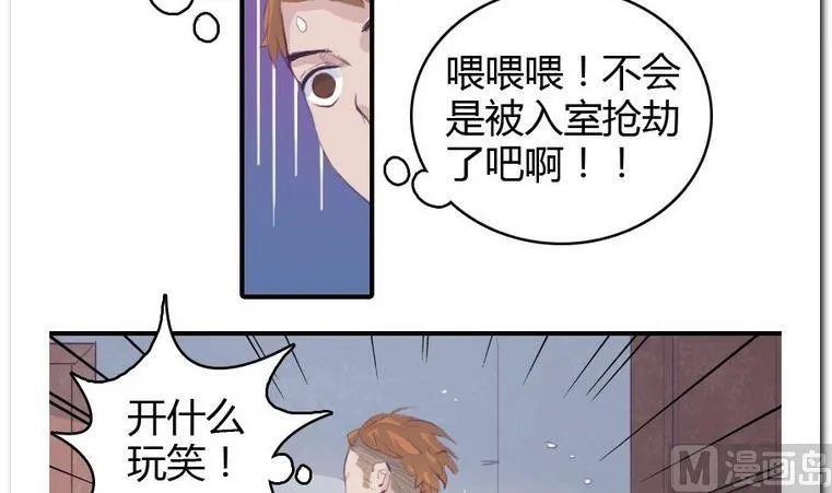 第10话 意外 第42页