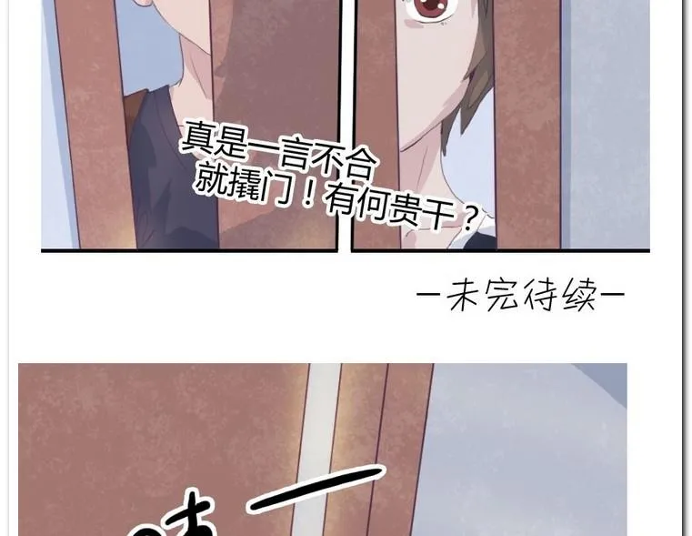 第10话 意外 第52页