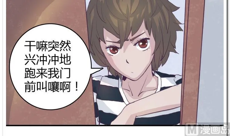 第11话 不可描述的画面 第3页