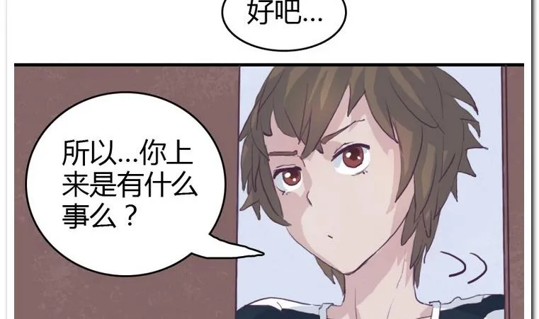 第11话 不可描述的画面 第8页