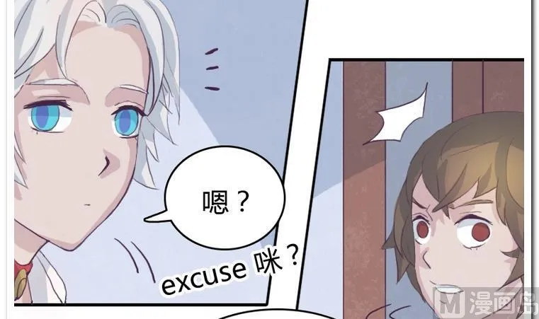 第11话 不可描述的画面 第15页