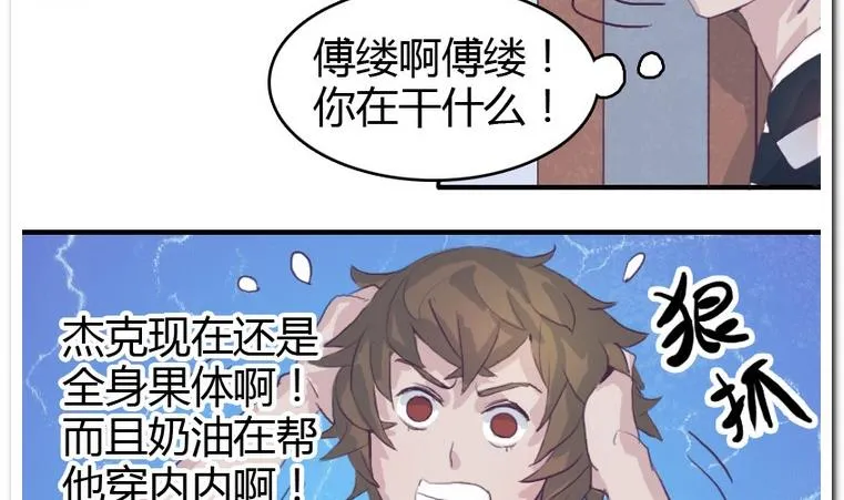第11话 不可描述的画面 第16页