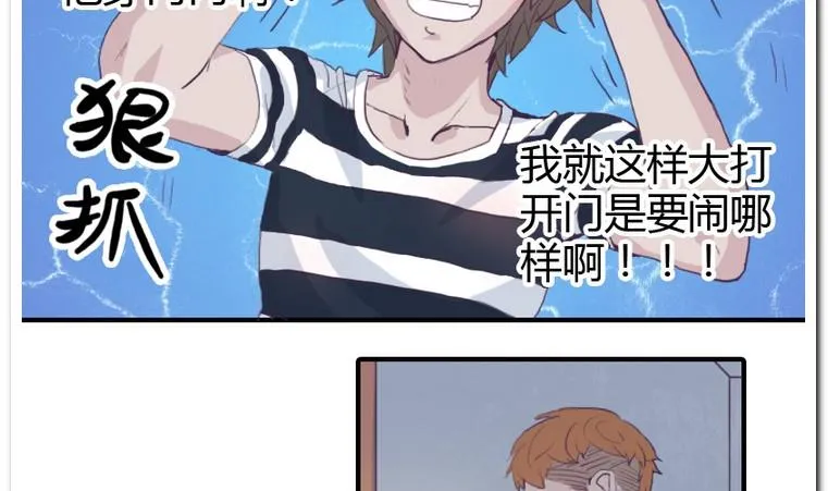 第11话 不可描述的画面 第17页
