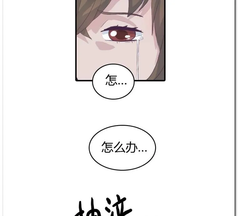 第11话 不可描述的画面 第23页