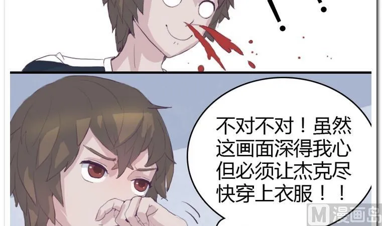 第12话 心理抗争 第9页