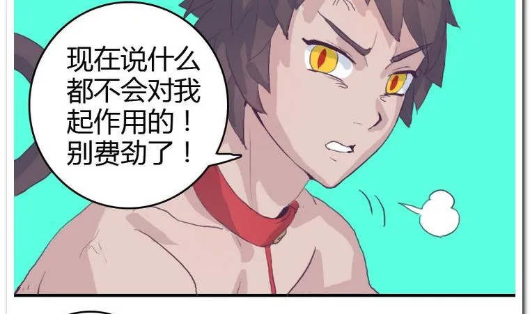 第12话 心理抗争 第13页