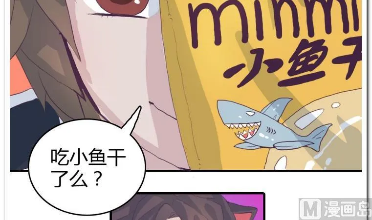 第12话 心理抗争 第15页