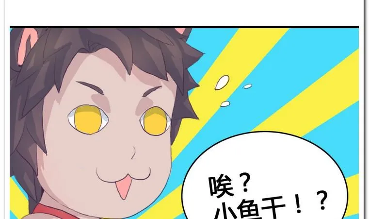 第12话 心理抗争 第17页