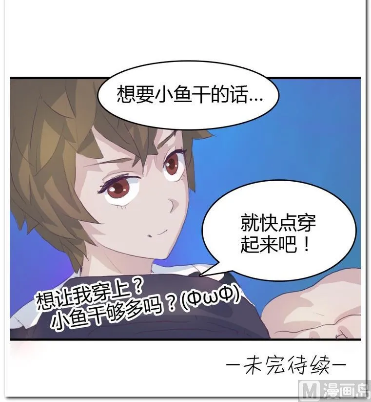 第12话 心理抗争 第24页