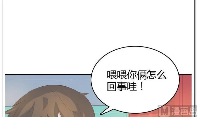 第14话 伪装 第6页