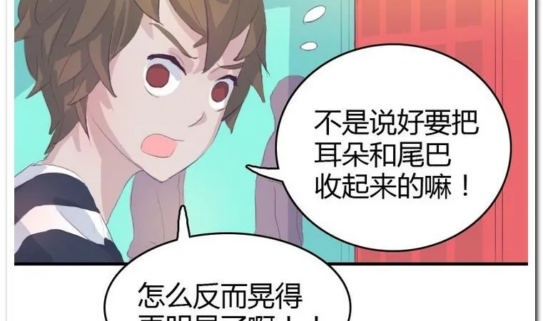 第14话 伪装 第7页