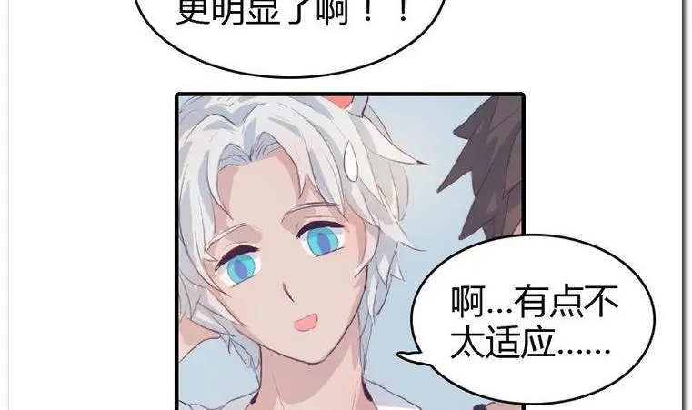 第14话 伪装 第8页