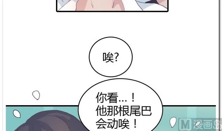 第14话 伪装 第9页