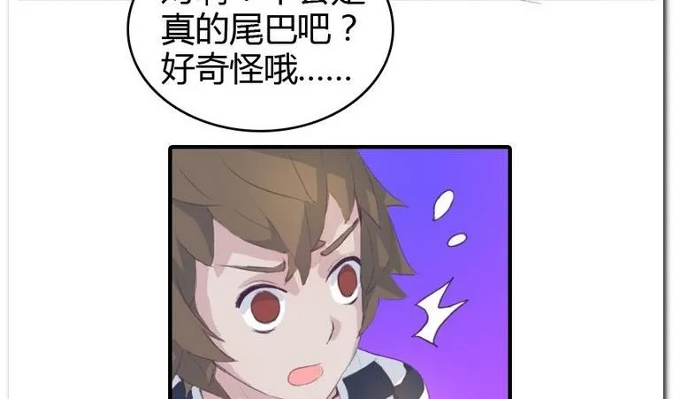 第14话 伪装 第11页