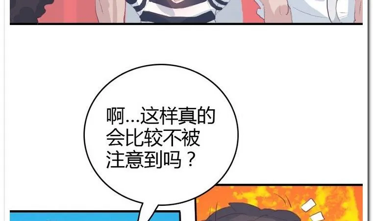 第14话 伪装 第14页