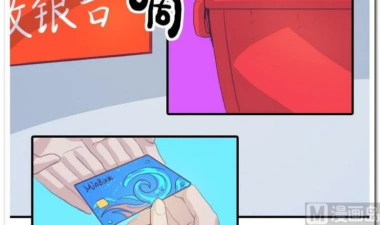 第14话 伪装 第24页