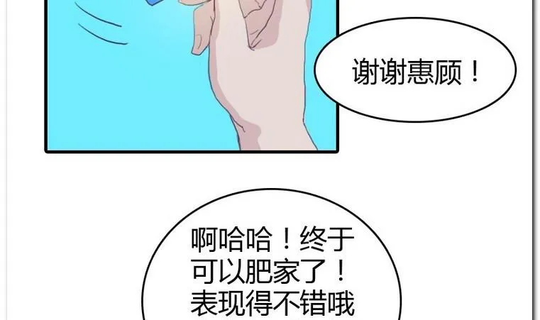 第14话 伪装 第25页