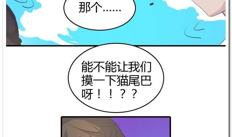 第14话 伪装 第29页