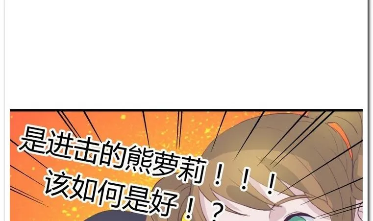 第14话 伪装 第31页