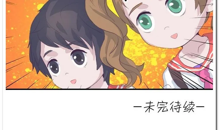第14话 伪装 第32页