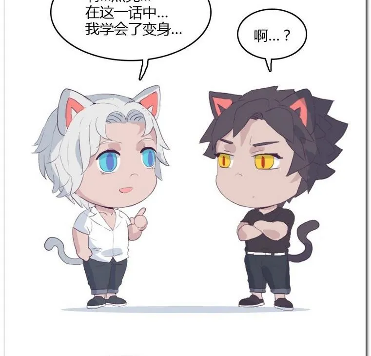 第14话 伪装 第34页