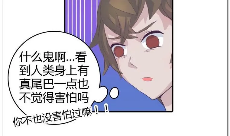第15话 撤退 第4页