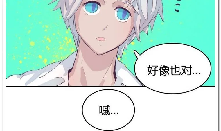 第15话 撤退 第13页