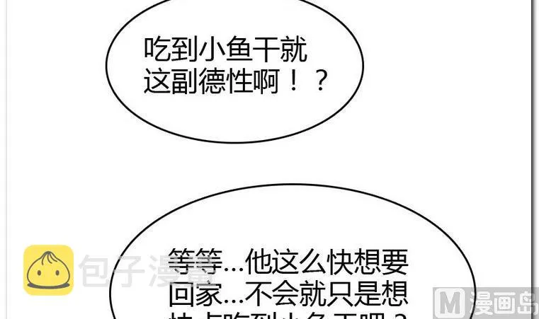 第15话 撤退 第30页