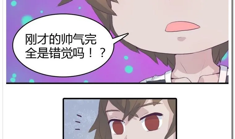 第15话 撤退 第32页