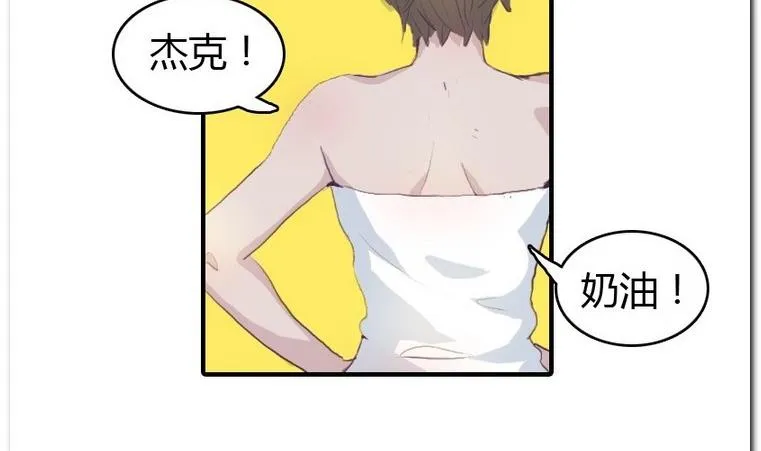 第17话 睡前洗个澡吧？ 第29页