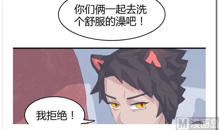 第18话 新的一天 第12页