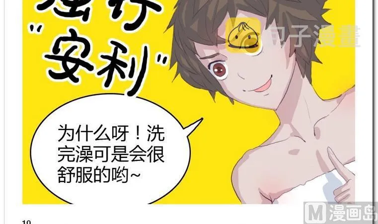 第18话 新的一天 第18页