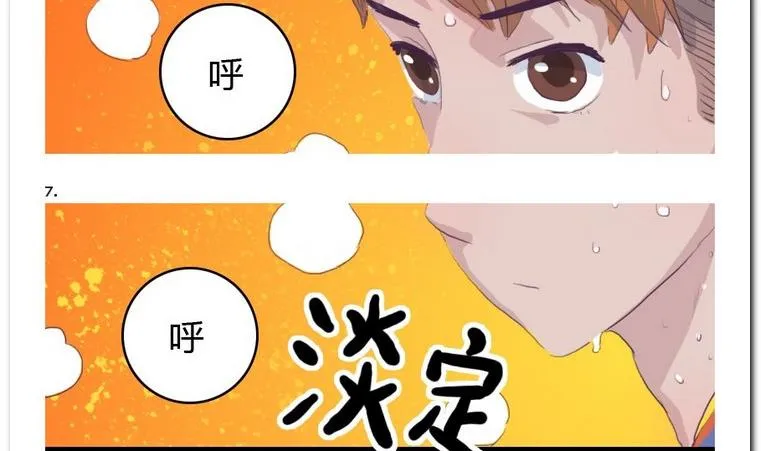 第19话 球场王牌 第14页