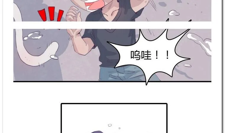 第21话 进入校园 第4页