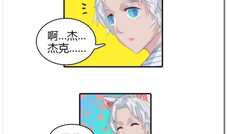 第21话 进入校园 第8页