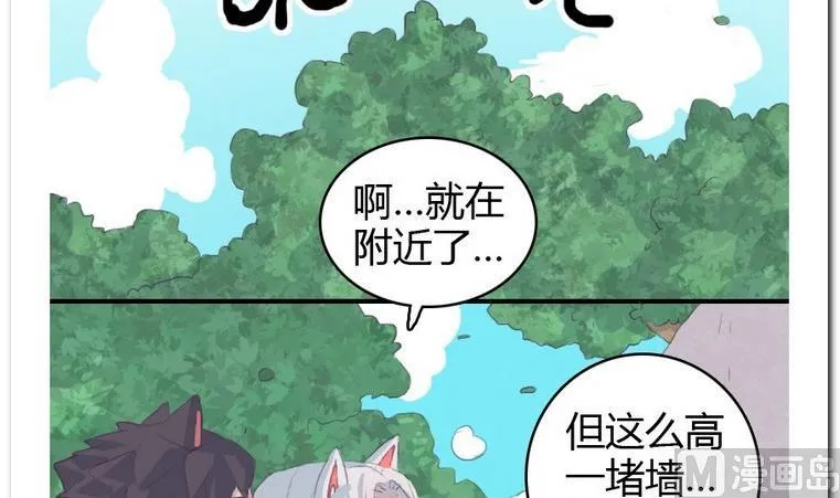 第21话 进入校园 第12页