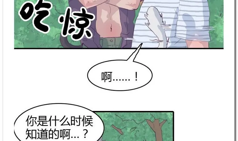 第21话 进入校园 第23页