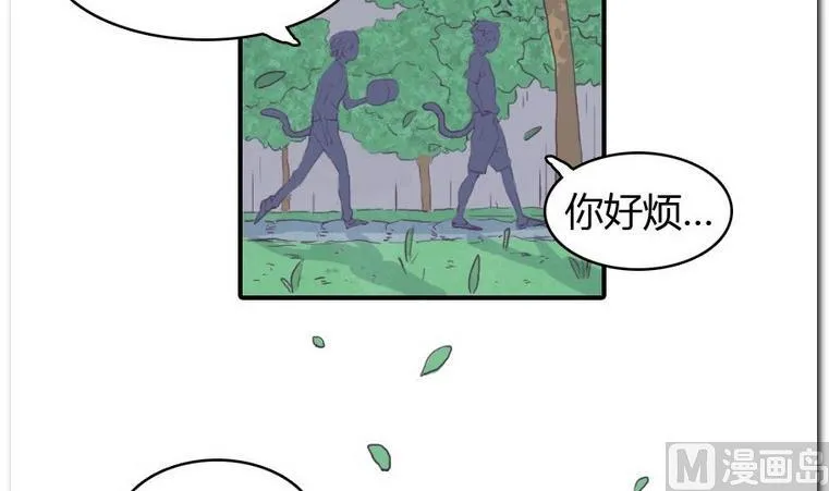第21话 进入校园 第24页