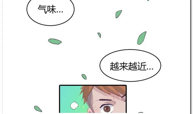 第21话 进入校园 第25页