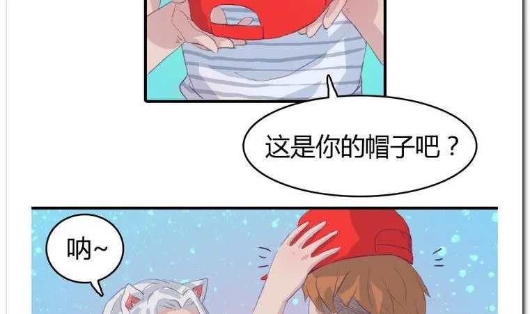 第21话 进入校园 第28页