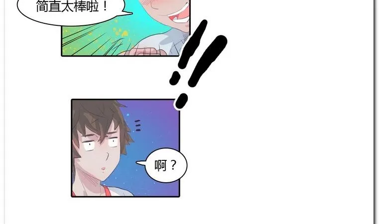 第22话 针锋相对 第8页
