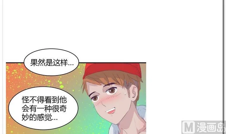 第22话 针锋相对 第9页